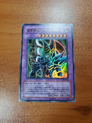 Yugioh Dark Paladin - SY2-001 Japanese Ultra Rare Near Mint-image
