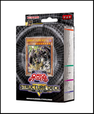 YUGIOH Card Structure Deck R 