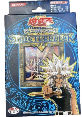 Yugioh MARIK Structure Deck Volume.2 Sealed Lava Golem Limited JP New Sealed-image