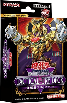 Yu Gi Oh OCG card TACTICAL-TRY DECK Adelantado Eldlich Japanese-image