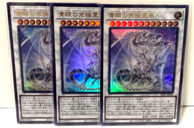 Yu-Gi-Oh Duel Monsters Structure Deck Advent of the Eyes of Blue x3 Japanese-image