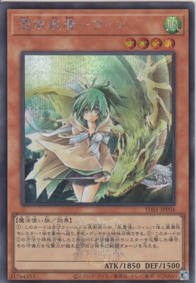 TDS1-JPP04 Logo SE Yu-Gi-Oh! STRUCTURE DECK Spiritual Arts Tokyo Dome 25th Ed-image