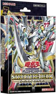 Yu-Gi-Oh OCG Duel Monsters Structure Deck Overlay Universe CG1739-image