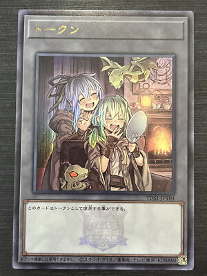 TDS1-JPT04 Token Logo SE Yu-Gi-Oh! STRUCTURE DECK Spiritual Arts Tokyo Dome 25th-image