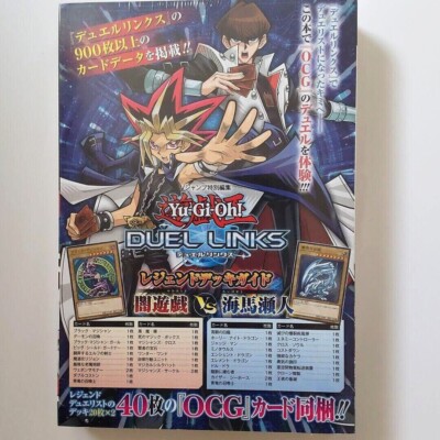Yu-Gi-Oh Duel Links Legend Deck Guide Yugi vs Kaiba 40 OCG cards included Japan-image