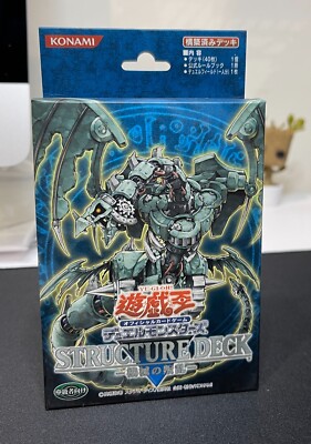 Japanese Yugioh MACHINE RE-VOLT Structure Deck Sealed Unopened! Ancient Gears++-image