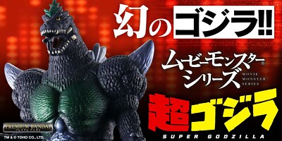 NEW Bandai Movie Monster Series Super Godzilla Soft Vinyl Figure Japan-image