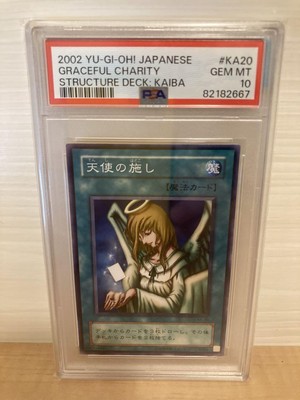 [PSA 10] 2002 YU-GI-OH! JPN. #KA20 GRACEFUL CHARITY STRUCTURE DECK: KABIA-image
