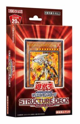Yu-Gi-Oh! OCG Duel Monsters Structure Deck R -Warriors Strike- Yugioh-image