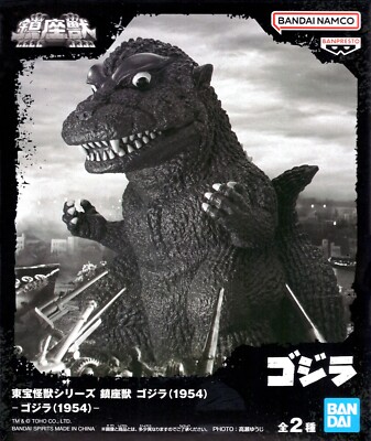 BANDAI Banpresto Enshrined Beast GODZILLA 1954 Vinyl Figure Monochrome ver JAPAN-image