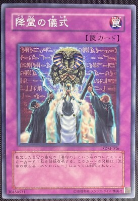 Yu-Gi-Oh Rite of Spirit SDM-036 Marik Deck Unlimited JPN Vintage-image