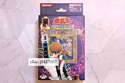 Yugioh / Japanese SK2 Vol.2 Structure Deck: Kaiba / Sealed Mint-image