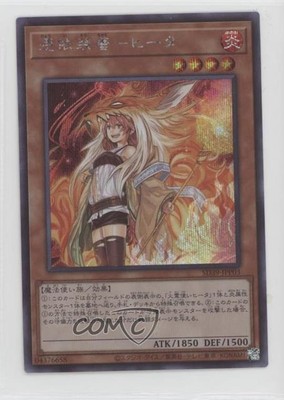 2020 Structure Deck Japanese Familiar-Possessed - Hiita #SD39-JPP03 0q9m-image