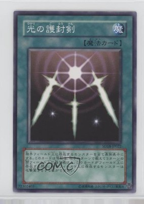2009 Yu-Gi-Oh! Structure Deck - Machiners Command Swords of Revealing Light 0b67-image