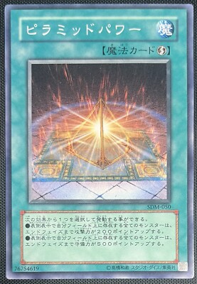 Yu-Gi-Oh Pyramid Energy SDM-050 Marik Deck Unlimited JPN Vintage-image