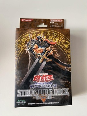 Yu-Gi-Oh! Official Card Game Duel Monsters Warrior Legend-image