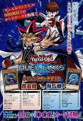 Strategy Guide Card Game Incomplete Condition Yu-Gi-Oh! Duel Links Legend Deck Y-image