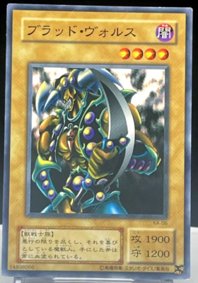 Vorse Raider KA-06 2001  Structure Deck Kaiba Common Yu-Gi-Oh Japanese Konami-image