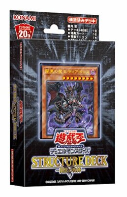 Yu-Gi-Oh OCG Duel Monsters structure deck R Curse of Darkness-image