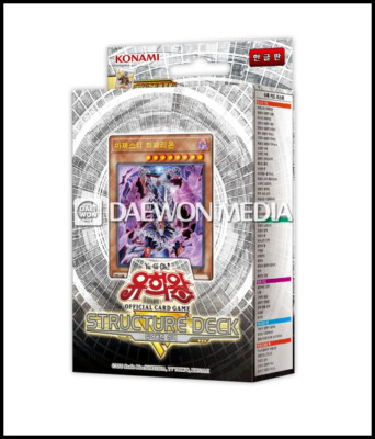 YUGIOH Card Structure Deck 