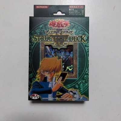 Yu-Gi-Oh! Duel Monsters Structure Deck Vol. 2 Shironouchi Edition No.MY631-image