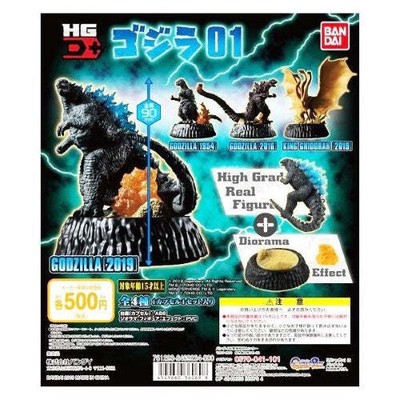 Godzilla HG D+ Vol. 01 Diorama Bandai 3-Inch Mini-Figure-image