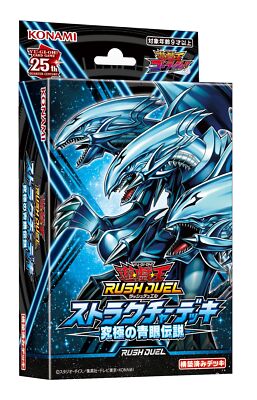 Yu-Gi-Oh! Rush Duel Structure Deck: Ultimate Blue-Eyes Legend-image