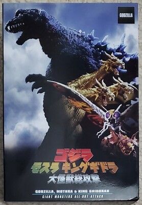 Godzilla NECA 7