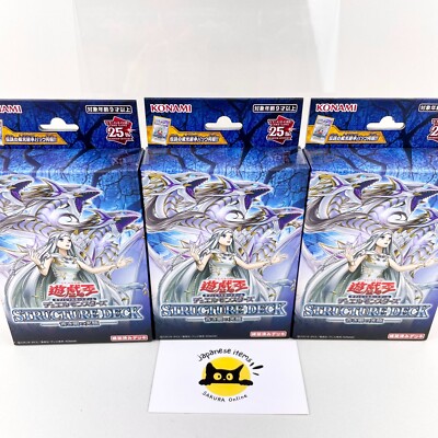 Yu-Gi-Oh! Structure Deck Advent of the Eyes of Blue Set of 3 Sealed Blue-Eyes-image