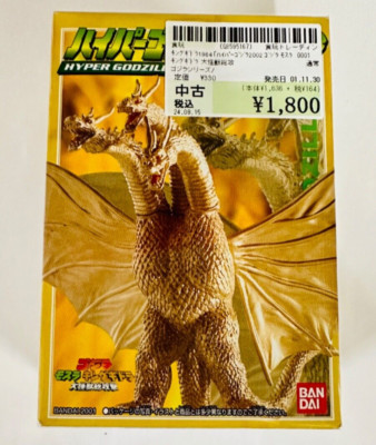 2001 BANDAI 4” KING GHIDORAH 1964 Hyper Candy GODZILLA Figure USA SELLER-image