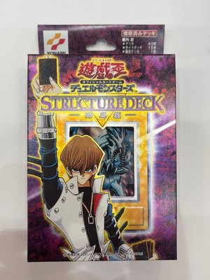 Yu Gi Oh Structure Deck Seto Kaiba vol.1  Blue Eyed White Dragon No.PY710-image