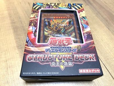 KONAMI Yu-Gi-Oh OCG Duel Monsters Structure Deck R -Rank of the Fire King--image