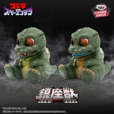 Chinzaju Enshrined Toho Monsters Series Little Godzilla figure Banpresto-image