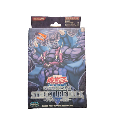 2004 Yugioh Zombie Madness Japanese Structure Deck Sealed-image