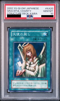 PSA10 GEM MINT GRACEFUL CHARITY STRUCTURE DECK: KAIBA 2002 Japanese From JP-image