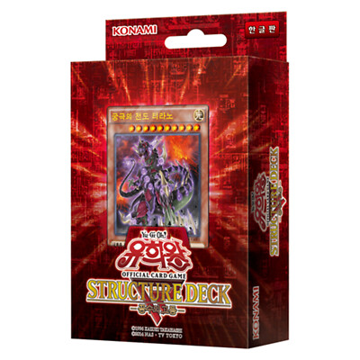Yu-Gi-Oh! OCG Duel Monsters Structure Deck R Dinosmasher's Fury Korean Ver.-image