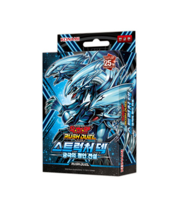 YUGIOH Structure Deck 