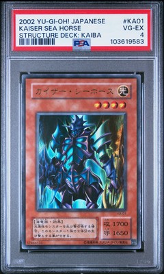 2002 YU-GI-OH! JPN STRUCTURE DECK: KAIBA #KA01 KAISER SEA HORSE PSA 4-image