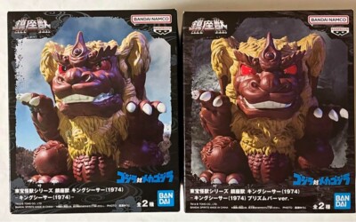 Toho Monster Kaiju Series Chinzaju King Caesar 1974 2 types Figures set JAPAN-image
