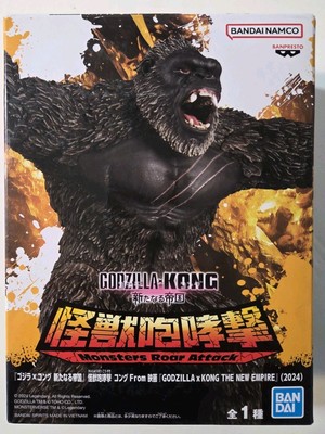 GODZILLA X KONG MONSTER ROAR ATTACK KONG JAPAN 2024 BANPRESTO 6” FIGURE NEW-image