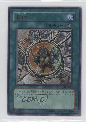2003 Yu-Gi-Oh! OCG Structure Deck Joey Volume 2 Japanese Shrink #SJ2-020 e6j-image