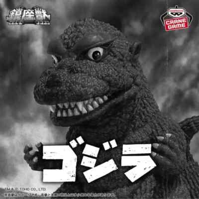Enshrined Monsters Godzilla 1954 Collectible PVC Figure Version A-image