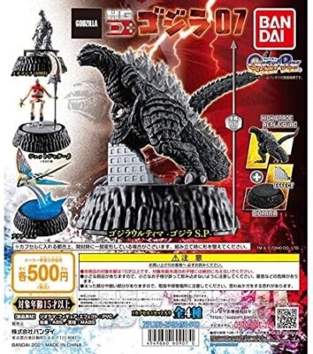 Godzilla 07 HGD+ Complete 4 Set Gacha Capsule Toy Figure Godzilla vs. Kong NEW-image