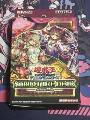 Yu-Gi-Oh Beware of Traptrix QUARTER CENTURY EDITION Structure Deck Japanese-image