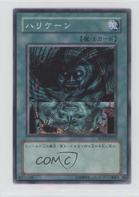2007 Yu-Gi-Oh! Curse of Darkness Structure Deck Japanese Giant Trunade 0b67-image