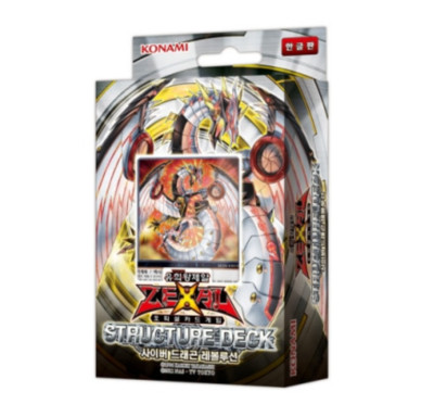 YUGIOH CARDS Structure Deck 