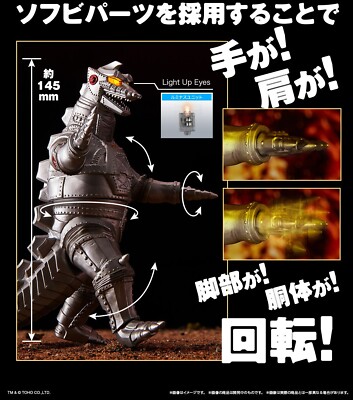 Ultimate Luminous Mechagodzilla 1974 Soft Vinyl Figure Godzilla BANDAI 145mm-image