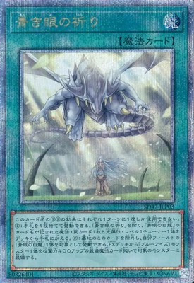 Yu-Gi-Oh!/Qcse/Magic/Structure Deck Blue-Eyed Light Inheritance Legendary Majest-image