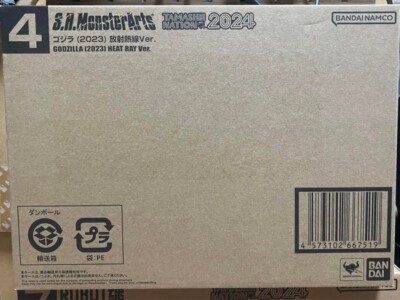 S.H.MonsterArts Godzilla 2023 Heat Ray Ver. Action Figure Limited Japan #N923-image