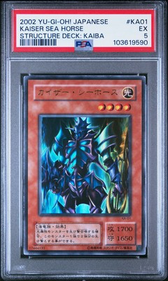 2002 YU-GI-OH! JPN STRUCTURE DECK: KAIBA #KA01 KAISER SEA HORSE PSA 5-image